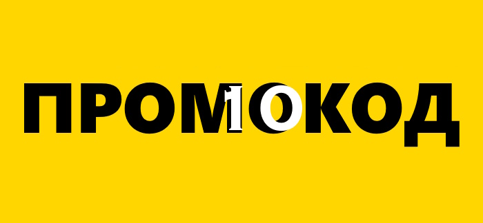 Промокод на скидку 10% на займы в «Привет, сосед!» с 16.05.2025 по 20.05.2025 г.