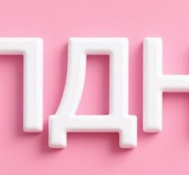 Изображение к статье: Что такое ПДН и для чего используется данный показатель?