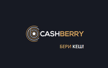 Cashberry Cashberry