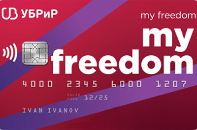 Кредитная карта My Freedom УБРиР