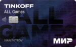 Кредитная карта Tinkoff All Games - отзыв
