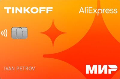 Кредитная карта AliExpress Т-Банк