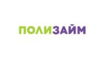 ПолиЗайм - отзыв