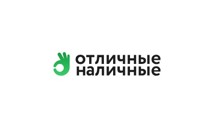 Отличные Наличные