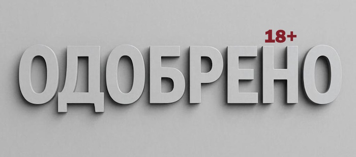 Изображение к акции: Кредиты с 18 лет по паспорту: всем ли скажут «одобрено»