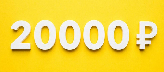 Изображение к акции: 20000 ₽ бесплатно в «Деньги на дом»