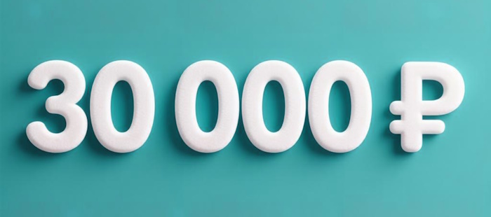 Изображение к статье: При какой зарплате можно взять заём на 30000 рублей